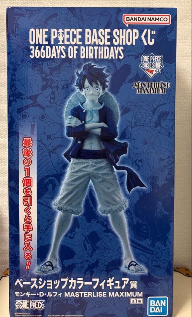 最終値下げONE PIECE BASE SHOP 一番くじ ラストワン ルフィ
