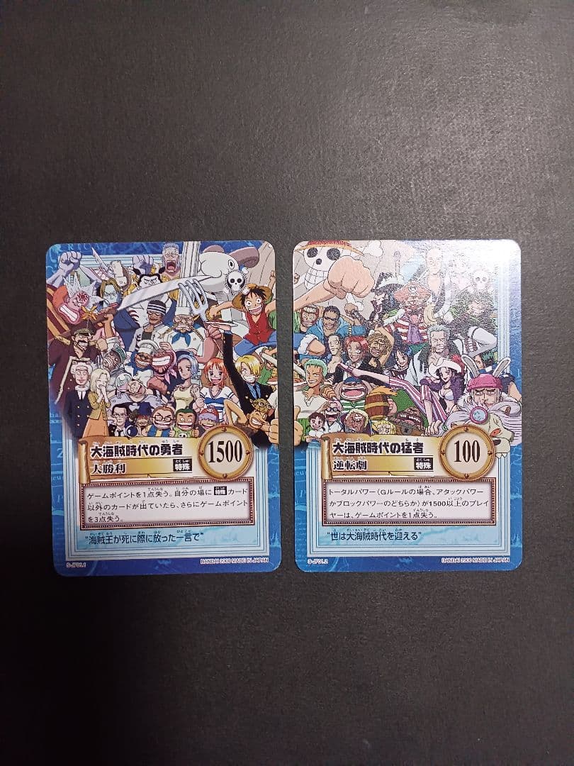 カードダス　ワンピース　ハイパーバトル　ジャンプフェスタ2000　2枚