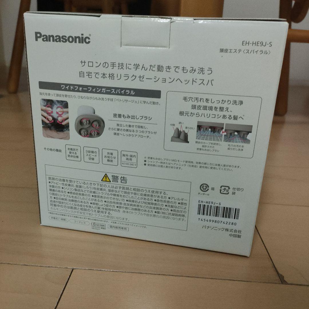 Panasonic EH-HE9J 頭皮エステ ホワイト