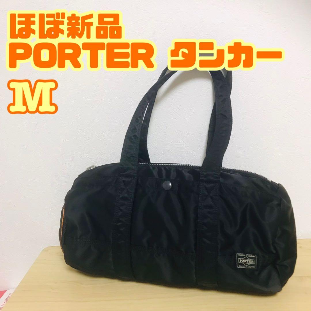PORTER ポーター　タンカー　ミニボストンバッグ　ドラムバッグ