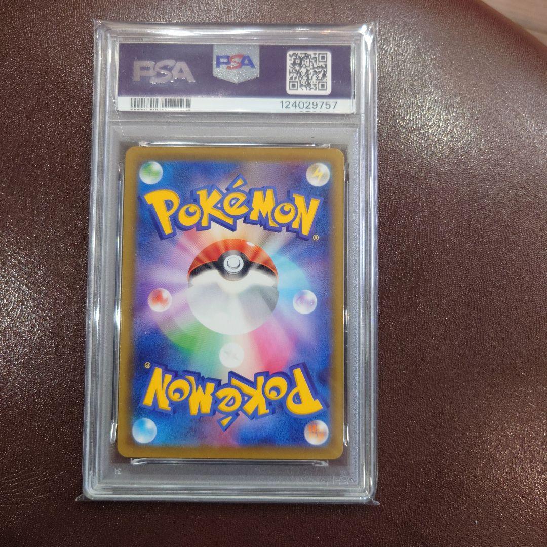 PSA10ピカチュウミラー