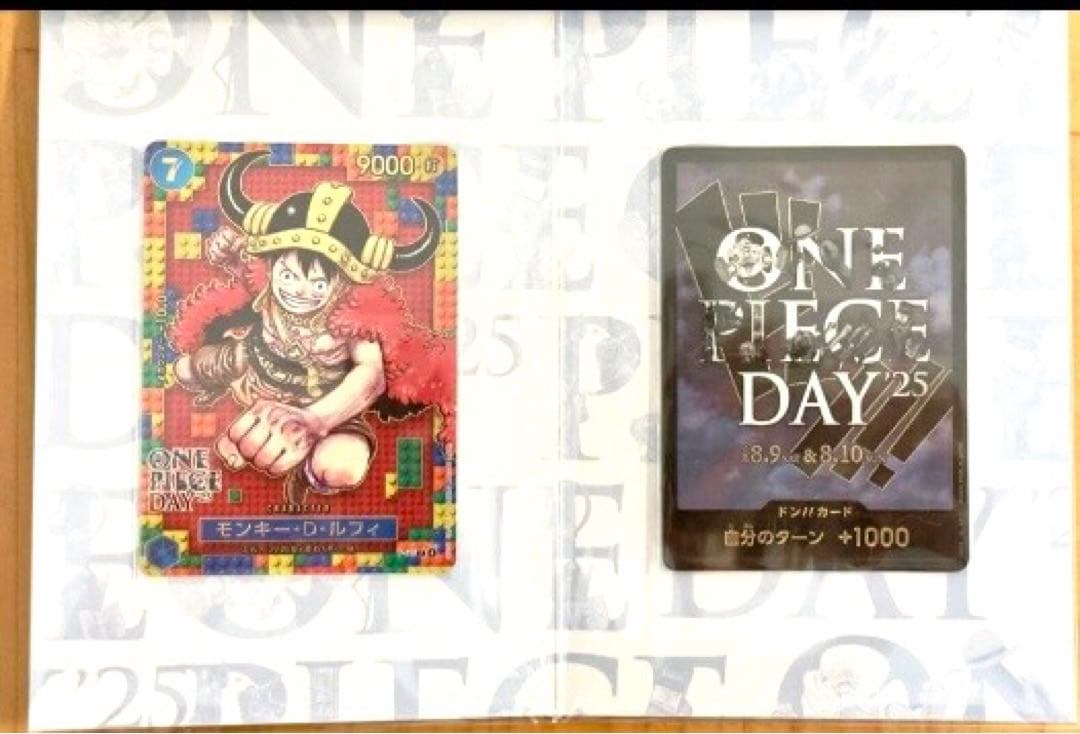 プレミアムカードコレクションワンピースデイ 2025