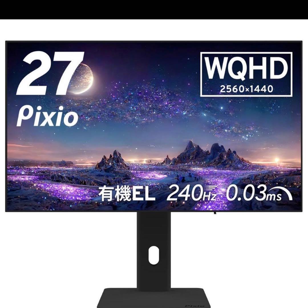 Pixio PX277 OLED MAX ゲーミングモニター 27インチ
