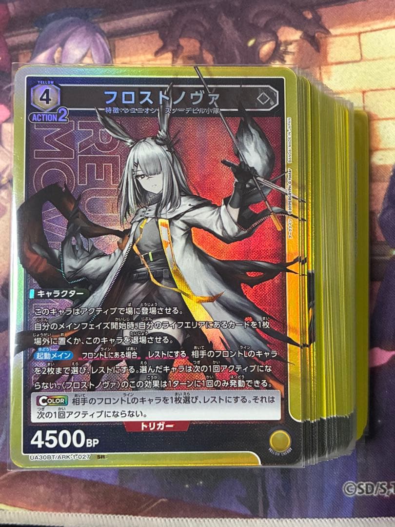 ユニオンアリーナ アークナイツ 黄 フロストノヴァ＆W デッキ