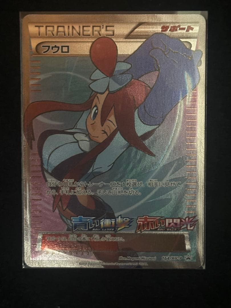 フウロ　SR プロモ　164/XY-P