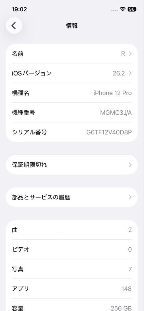 【美品】 Apple iPhone 12 Pro ゴールド 本体 256GB