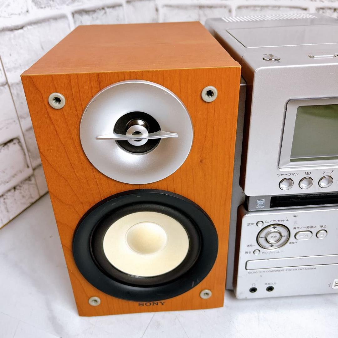 【完動品】SONY CMT-M35WM オールインワンコンポ　MDコンポ