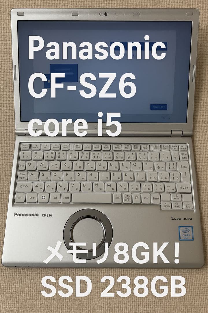 パナソニックレッツノートCF-SZ6 Corei5 SSD238GB ！超軽量！
