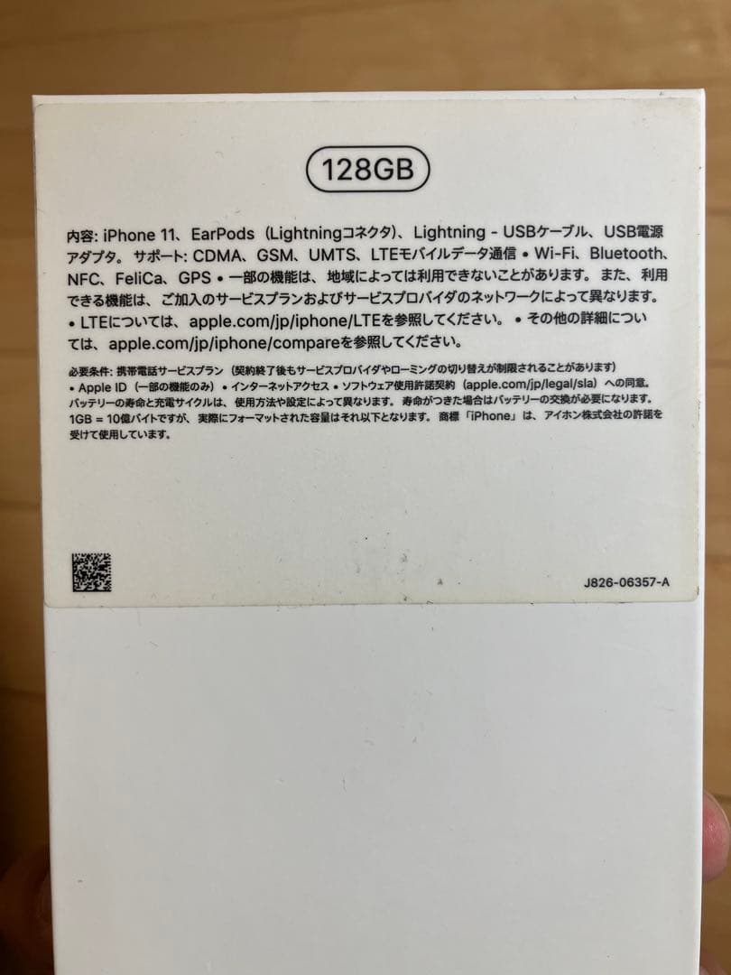 Apple iPhone 11 128GB パープル 本体