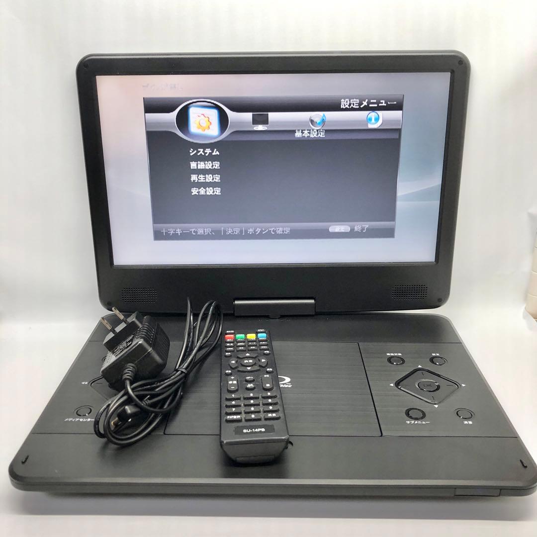アグレクション ポータブルブルーレイディスクプレーヤー SU-14PB