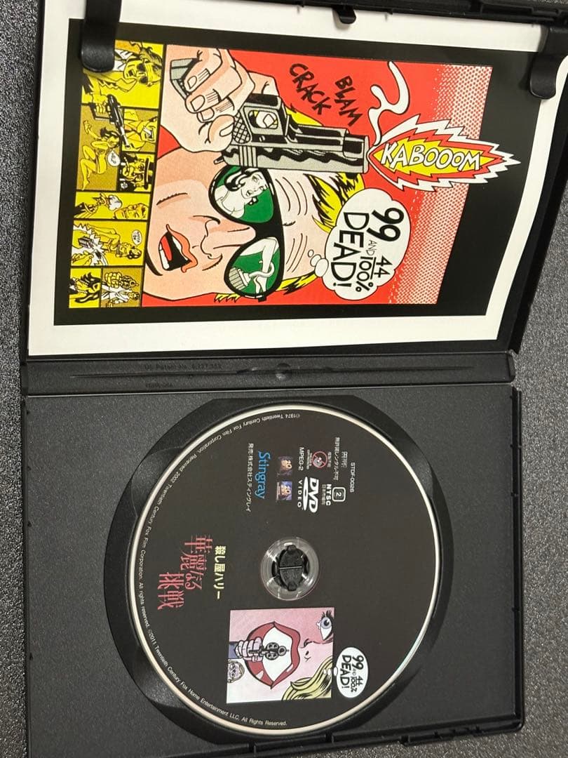 【廃盤・激レア】殺し屋ハリー　華麗なる挑戦