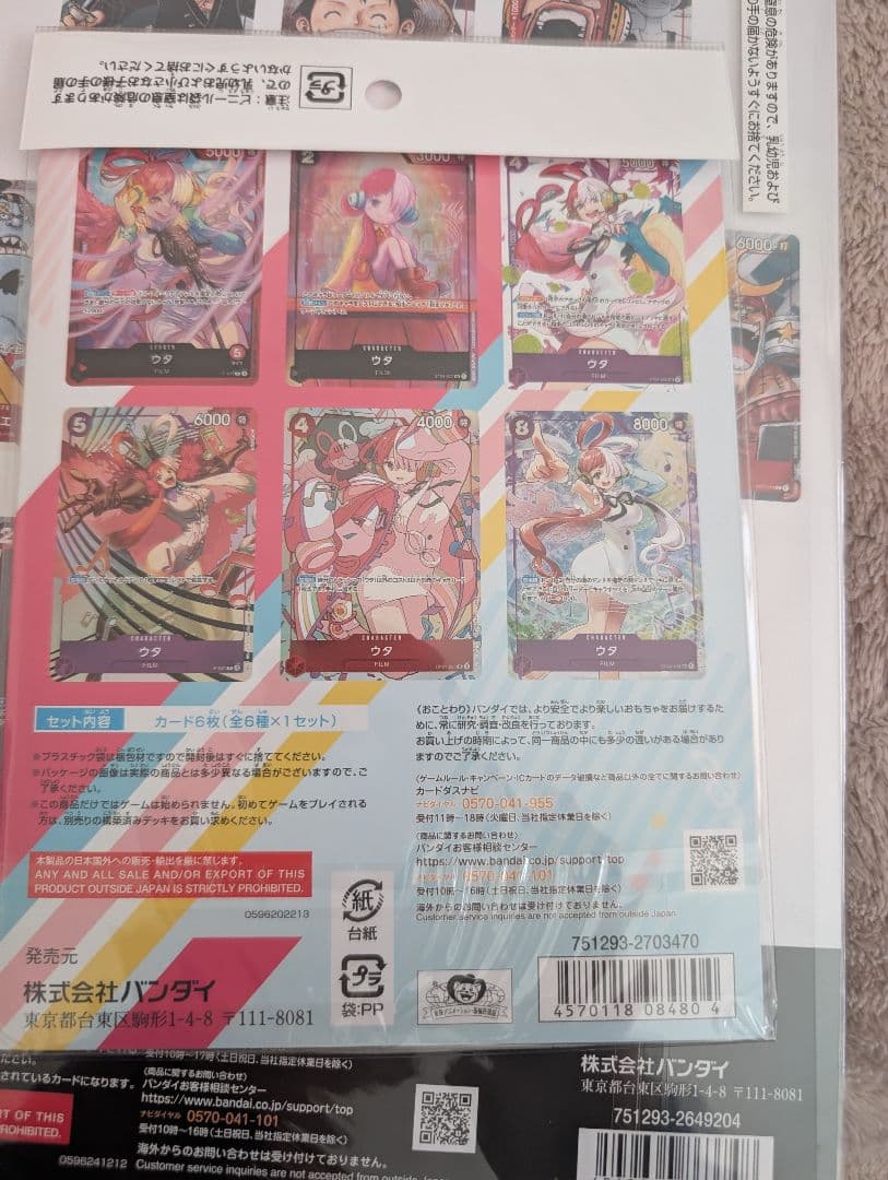 ワンピース カードゲーム ２５周年エディション