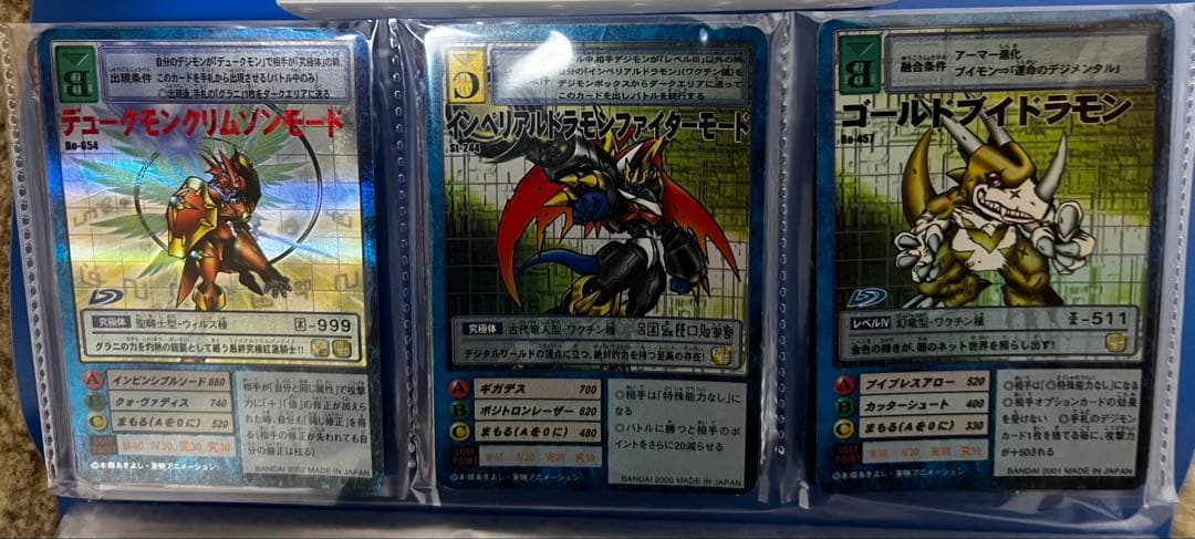 値段交渉受け付けます！旧デジモンカード　26枚