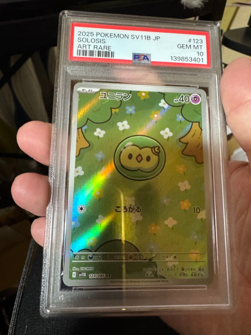 【PSA10】ユニランAR　ブラックボルト　　ワンオ―ナ―品