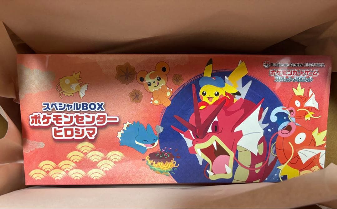 さ*♡様 ポケモンセンター ヒロシマ スペシャルBOX
