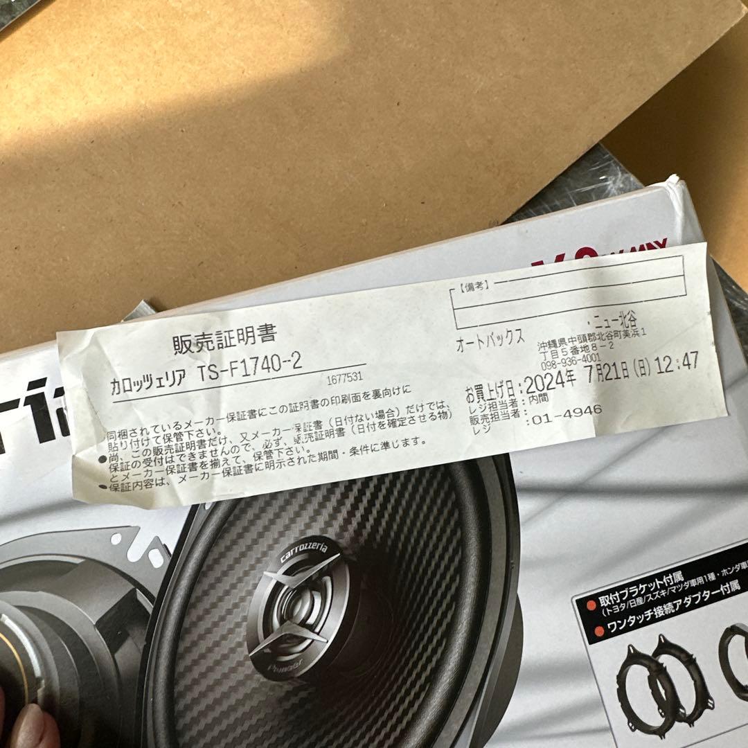 専用★Pioneer TS-F1740II スピーカー2セット