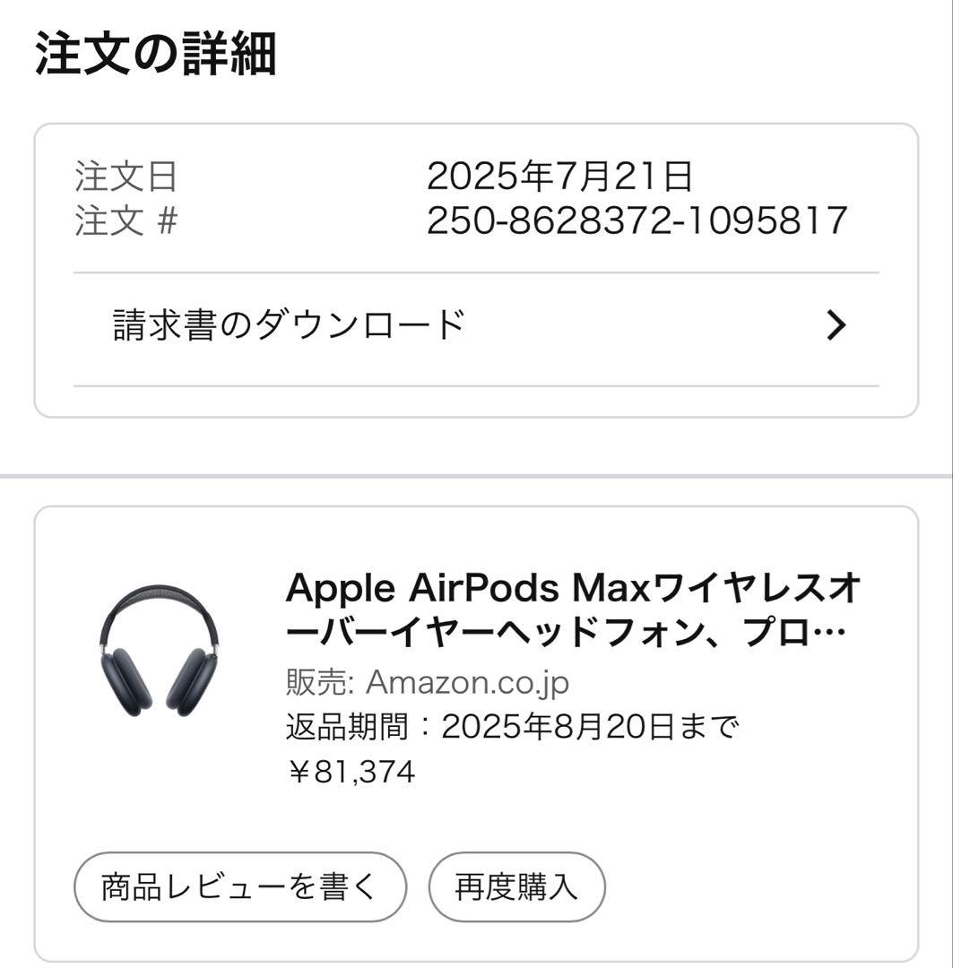 Apple AirPods Max ワイヤレスヘッドフォン プロミネントブラック