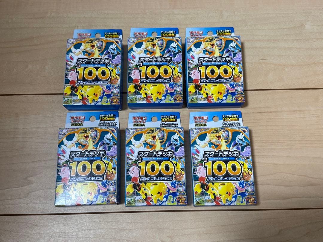 新品 未開封 ポケカ ポケモンカード スタートデッキ100 6個セット
