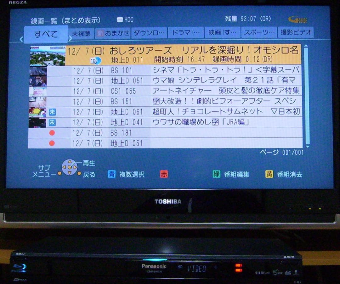 Panasonic DIGA ブルーレイレコーダー DMR-BW770