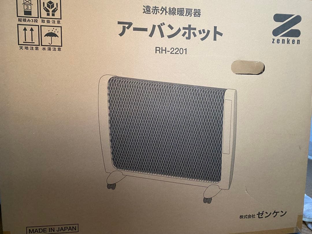 ゼンケン 遠赤外線暖房器 RH-2201