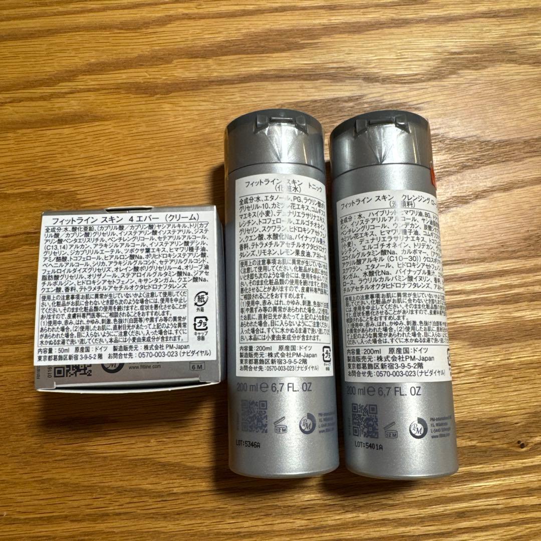 Fitline スキン クレンジングローションセット