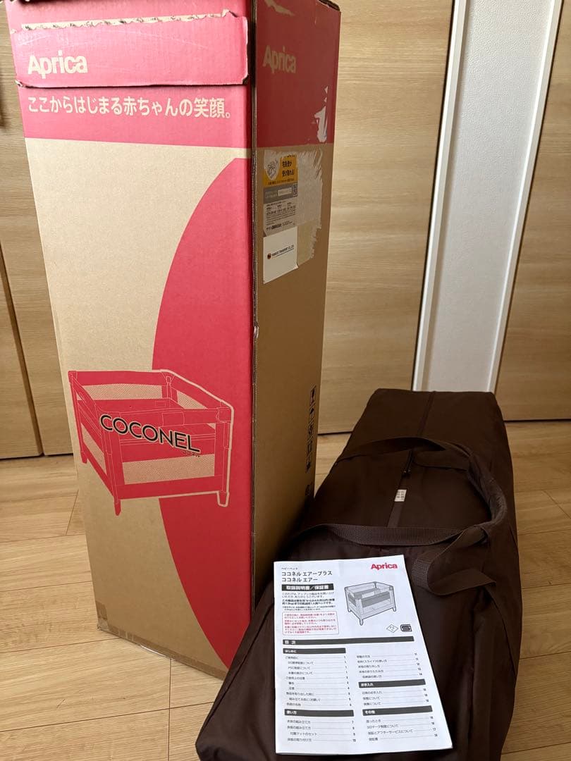 アップリカ　 ココネル　エアープラス