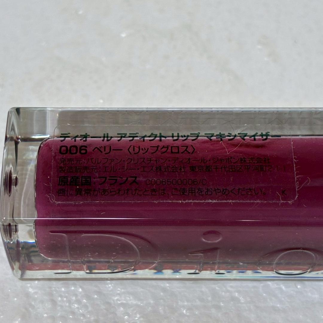 ♥【472】ほぼ未使用‼　Dior　コスメおまとめセット