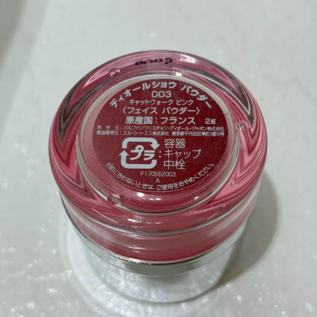 ♥【472】ほぼ未使用‼　Dior　コスメおまとめセット