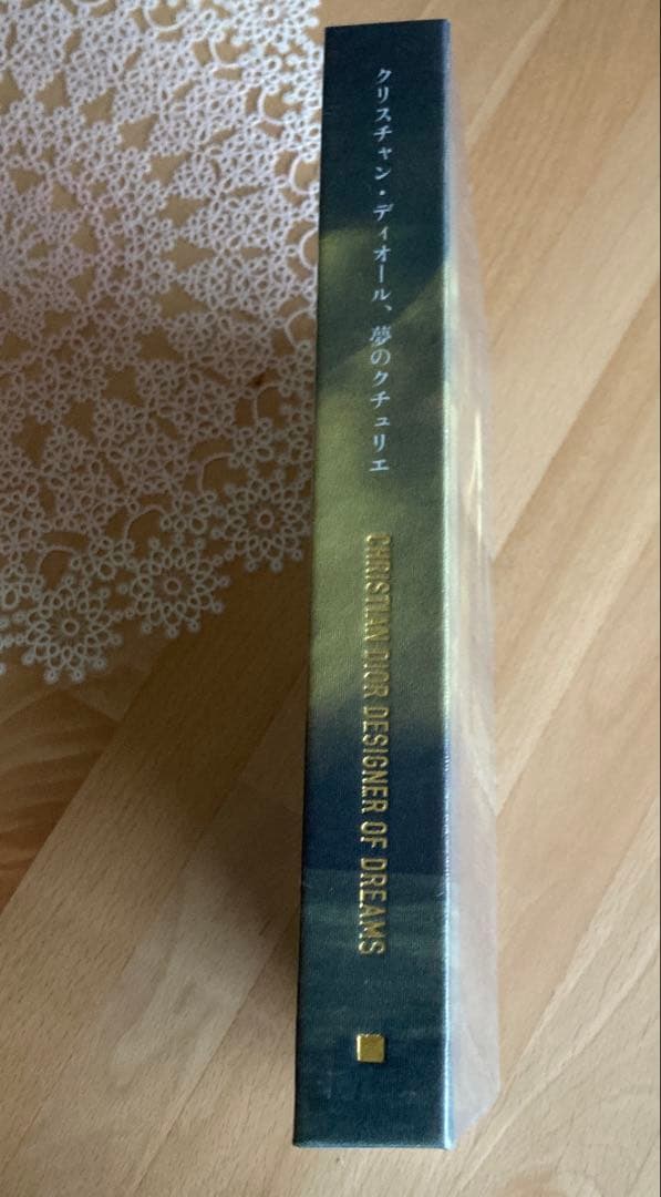 『ディオール展』公式図鑑【新品•未開封】