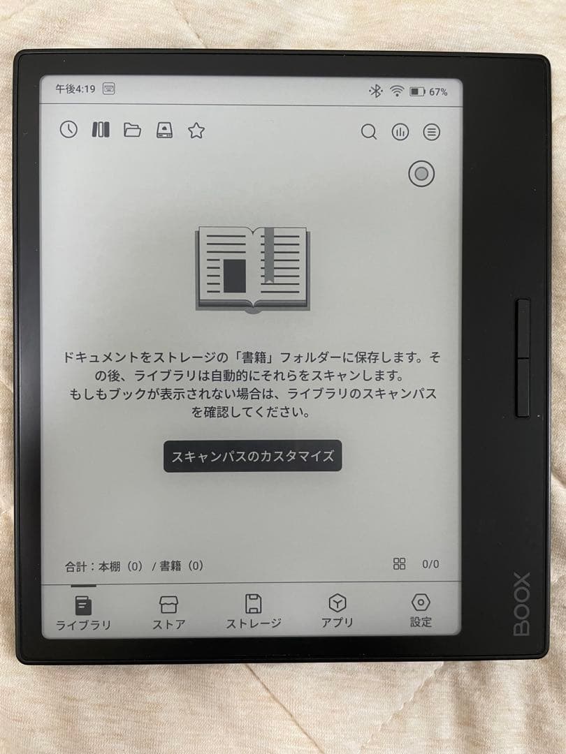 BOOX Page 7インチ　電子書籍リーダー