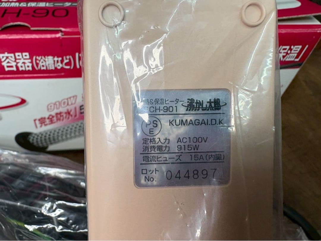 未使用保管品　多用途加熱＆保温ヒーター　沸かし太郎　SCH-901