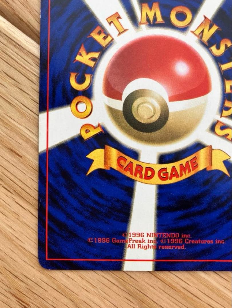 【ほぼ美品・渦巻きホロあり】旧裏面 ポケモンカード カメックス（第1弾）