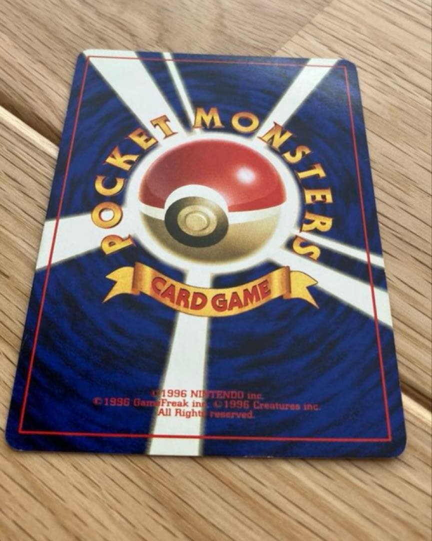 【ほぼ美品・渦巻きホロあり】旧裏面 ポケモンカード カメックス（第1弾）