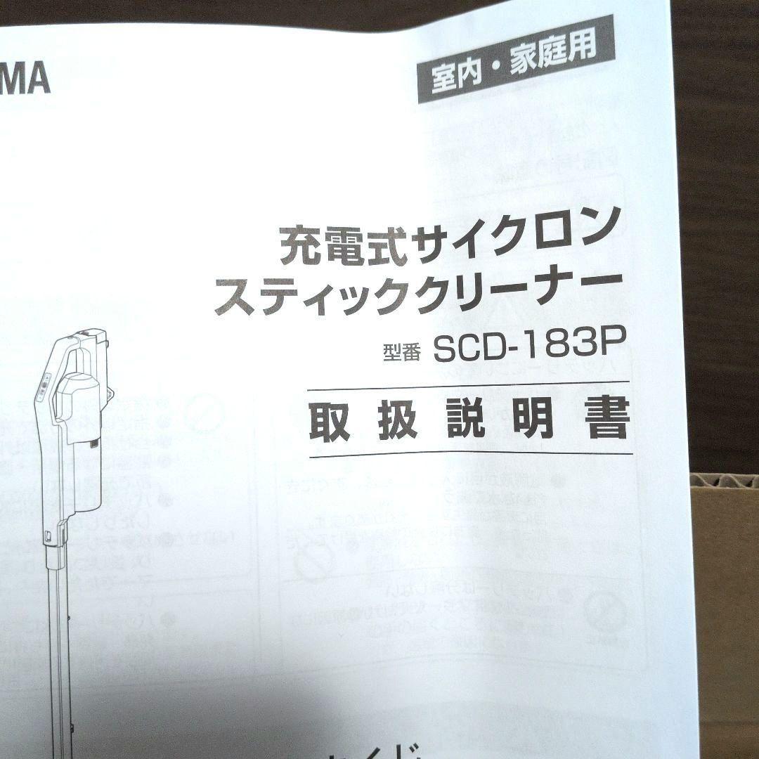 アイリスオーヤマ サイクロン式スティッククリーナー SCD-183P-B 黒