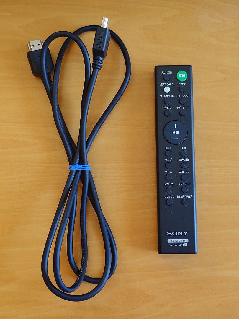 SONY サウンドバー 22年製 HT-X8500