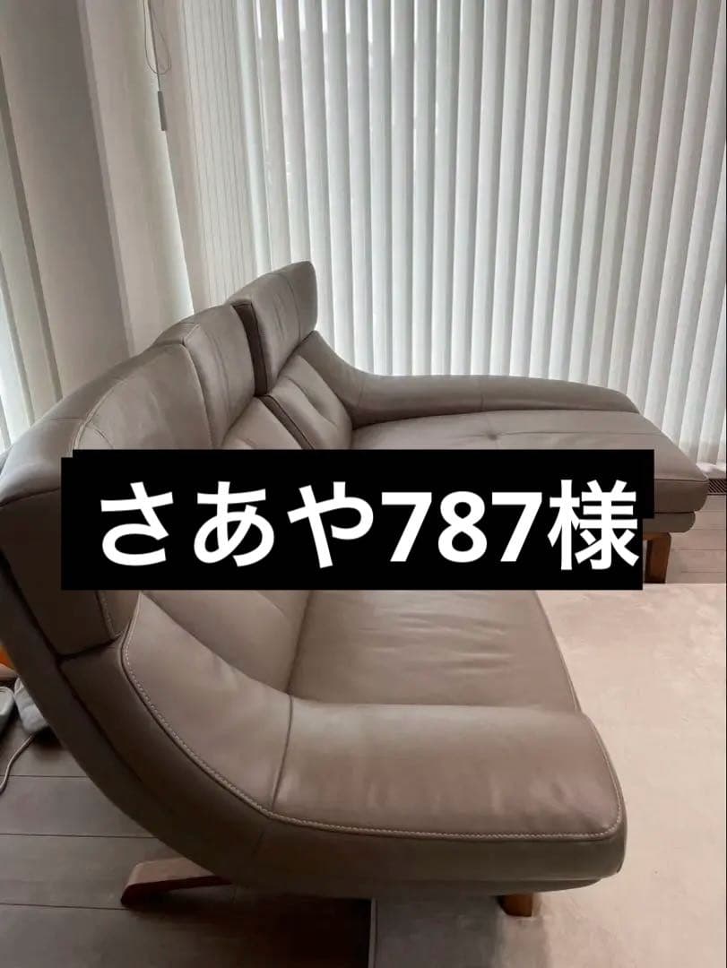 【さあや787】カリモクソファZU46