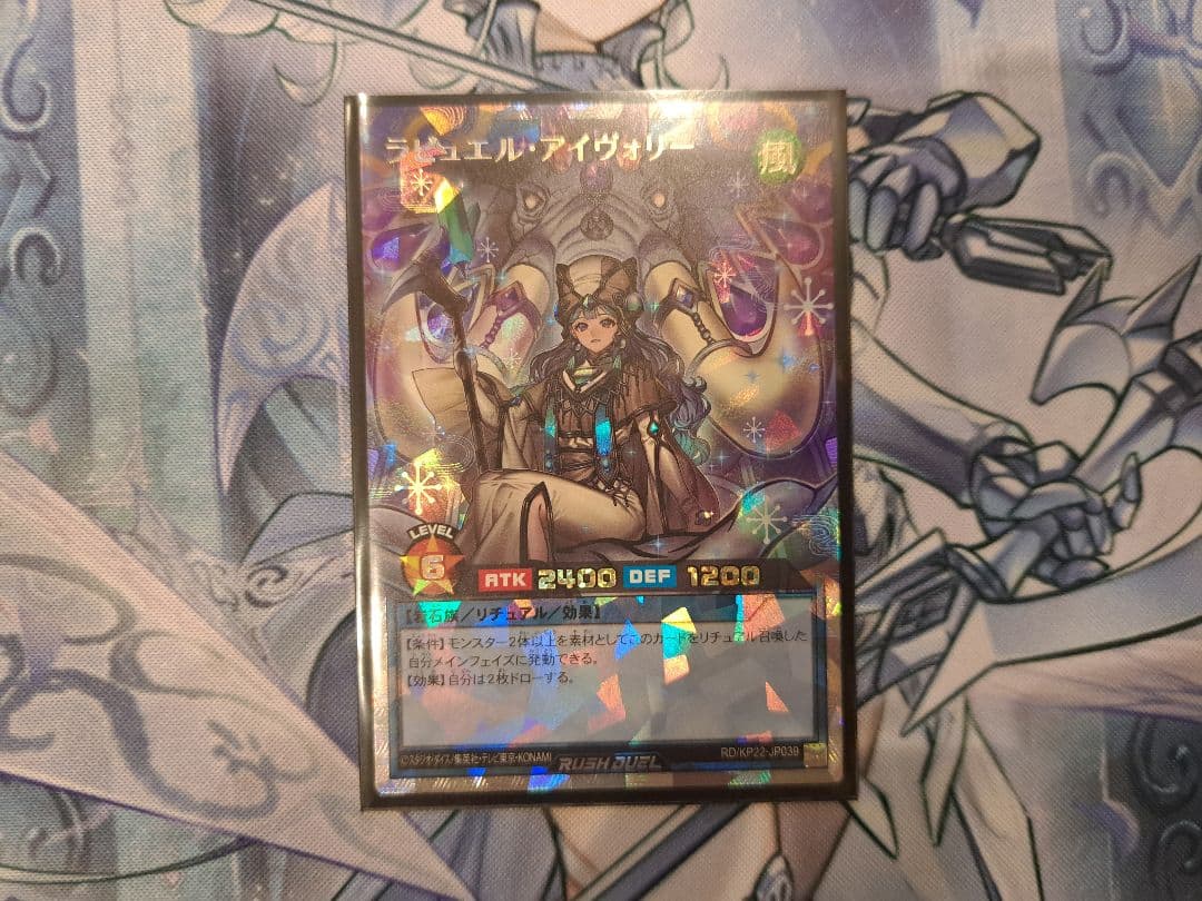 遊戯王　ラビュエルアイヴォリー　オーバーラッシュ　絵違い