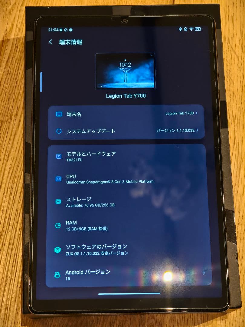 Androidタブレット本体 Legion Tab Y700 2025 12GB RAM 256GB