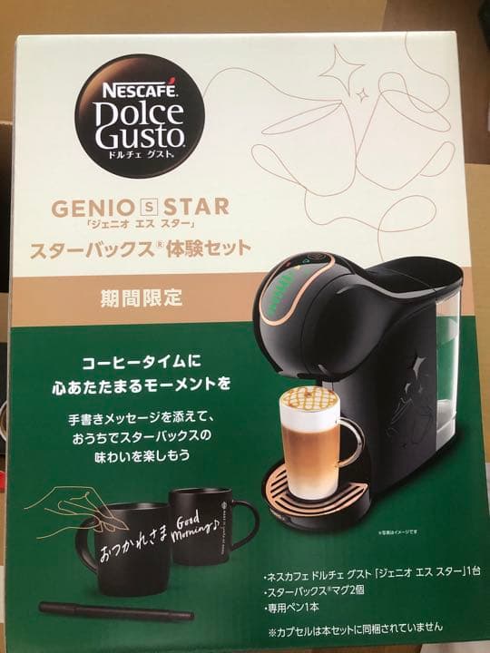 ヨドバシカメラ　お年玉箱2023年　キッチン家電セットの夢