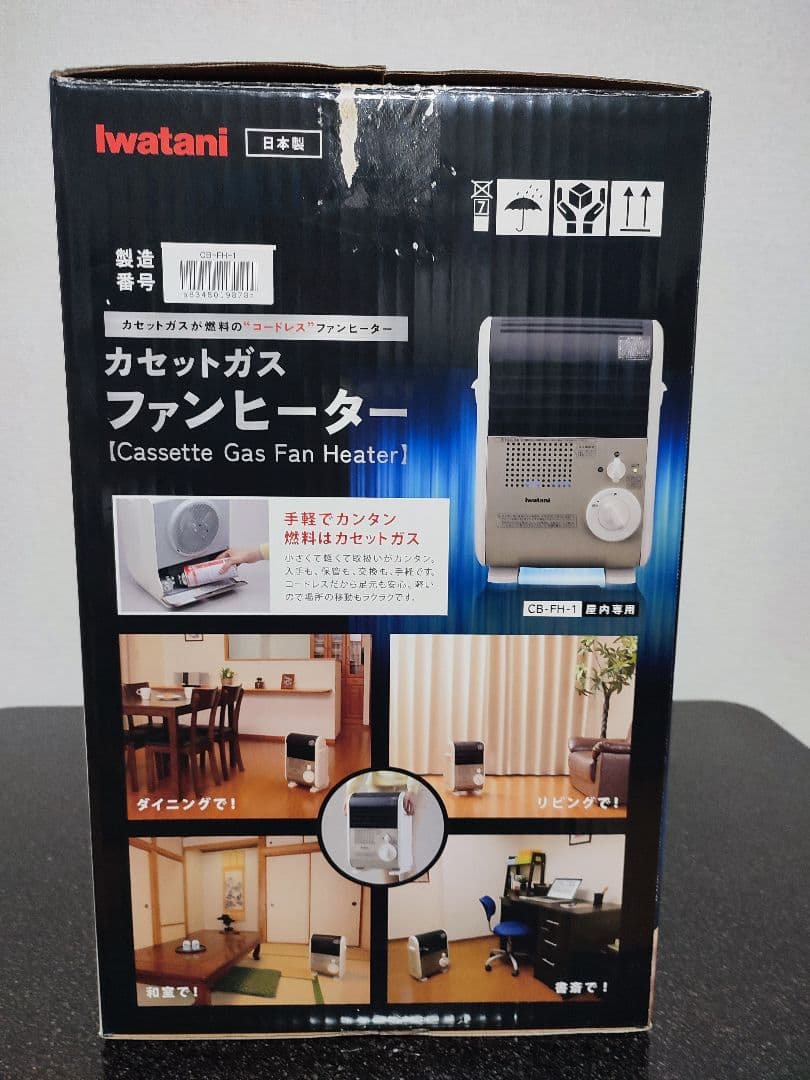 Iwatani カセットガスファンヒーター 風暖　CB-FH-1