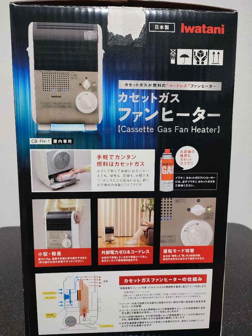 Iwatani カセットガスファンヒーター 風暖　CB-FH-1