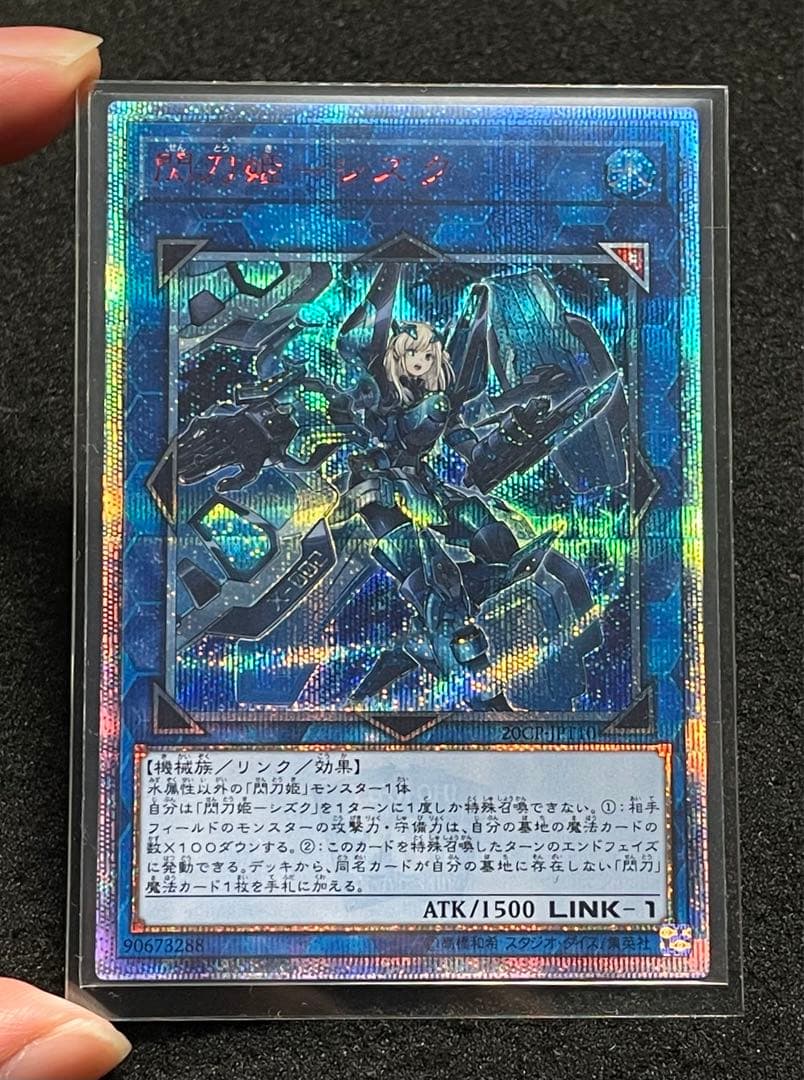 閃刀姫シズク　20th シークレット　20CP-JPT10 日版