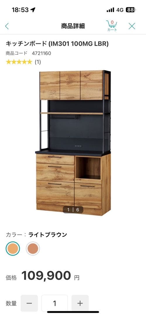 キッチンボード (IM301 100MG LBR) ライトブラウン