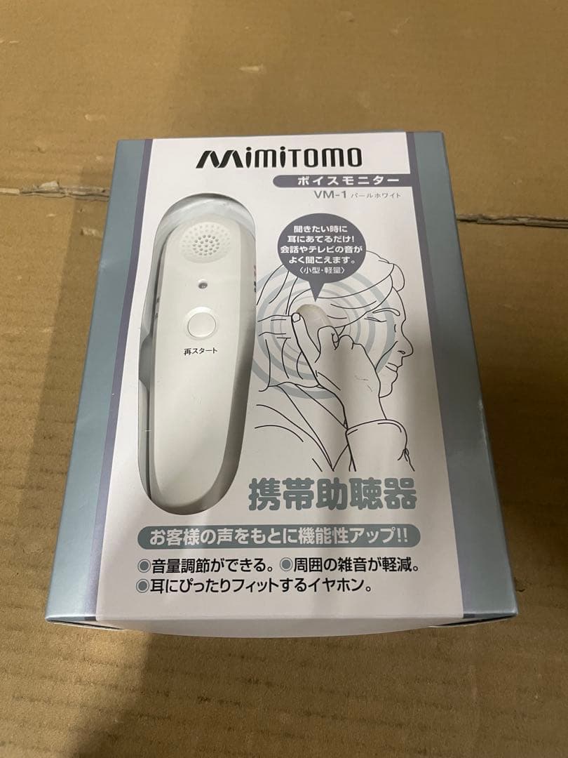 ボイスモニター ミミトモ mimitomo 集音器 VM-1