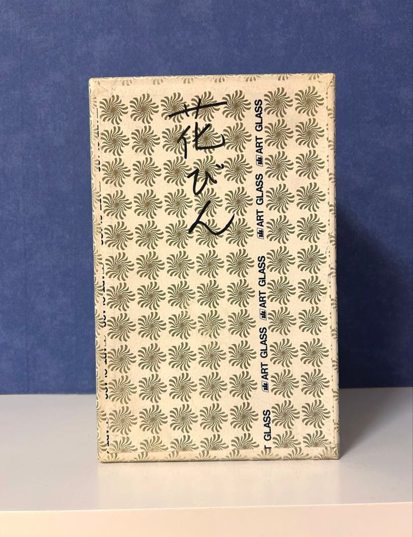 ART GLASS 昭和レトロ ガラス 花瓶☆専用箱入り☆未使用