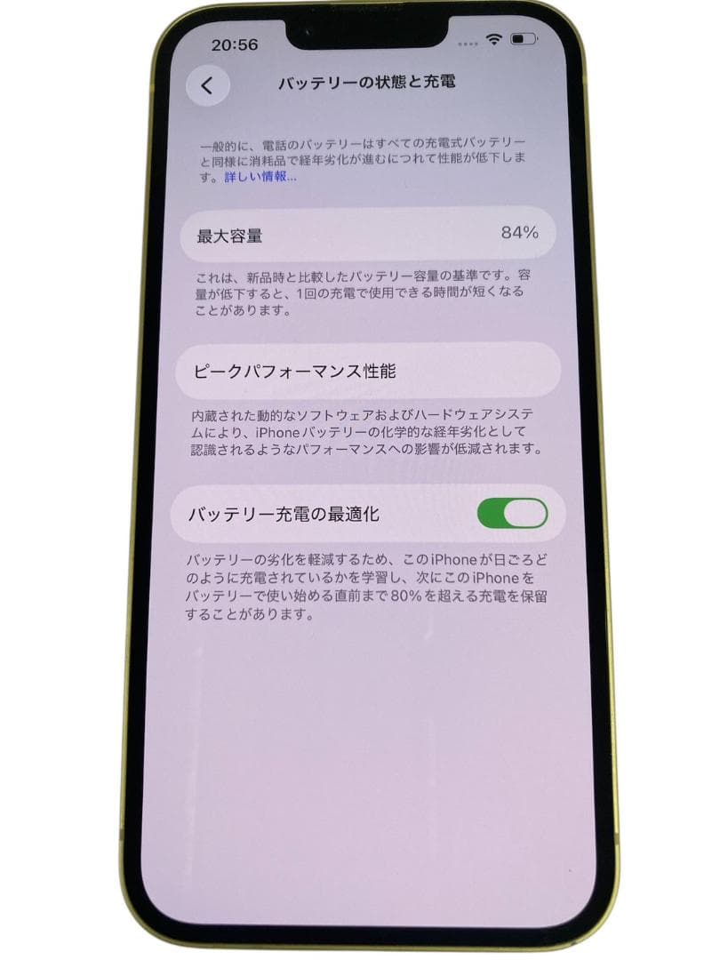 Apple iPhone 14 128GB イエロー SIMフリー 5G対応