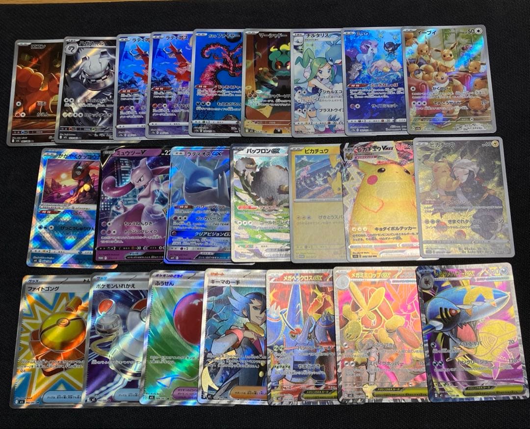 ポケモンカード　まとめ売り23枚　ピカチュウchr ミュウar イーブイar