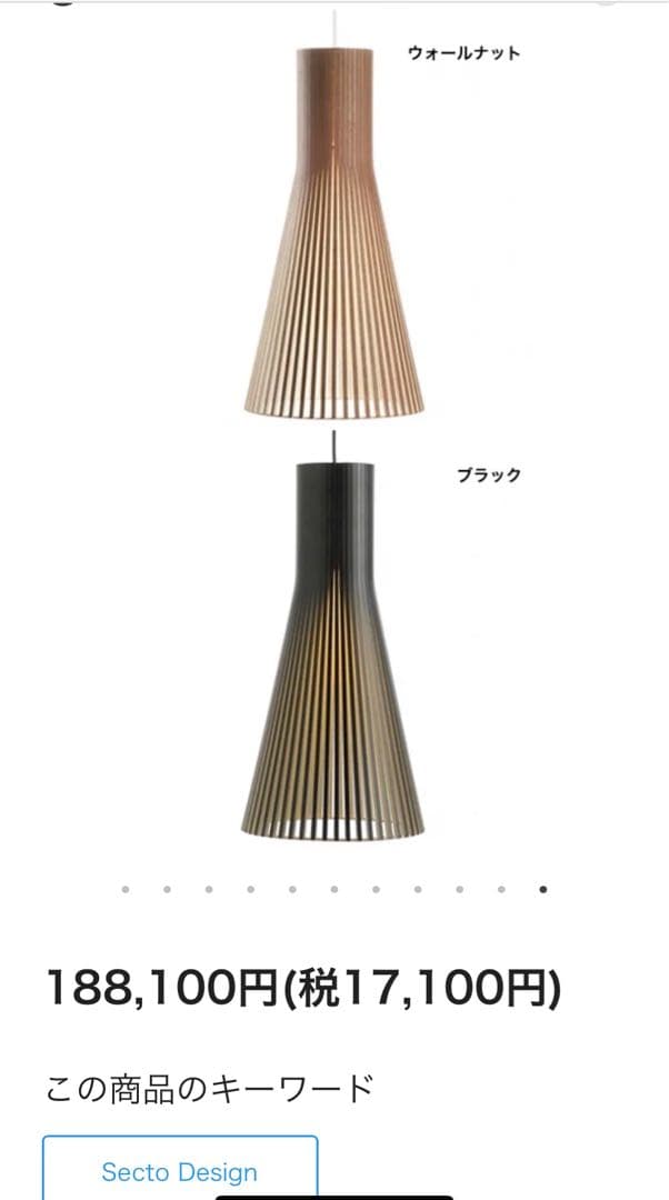 Secto Design 合板エレガント ペンダント ライト SE 42