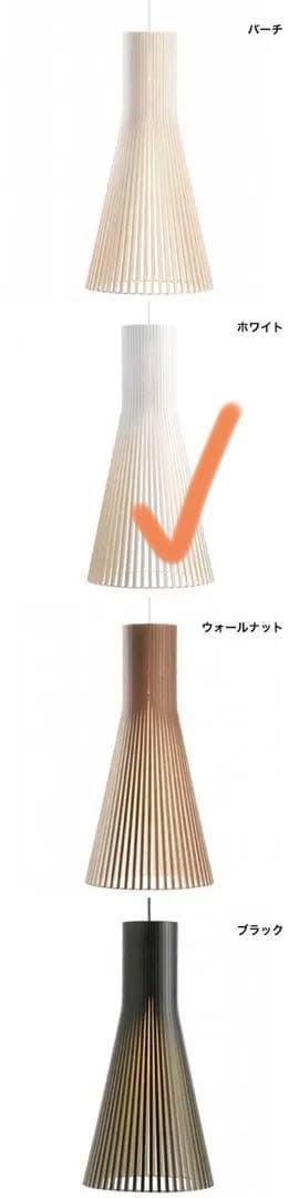 Secto Design 合板エレガント ペンダント ライト SE 42