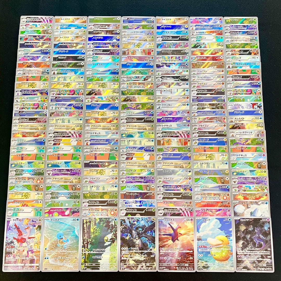 ポケモンカード AR 202枚 ミュウツー コダック Nのゼクロム 817